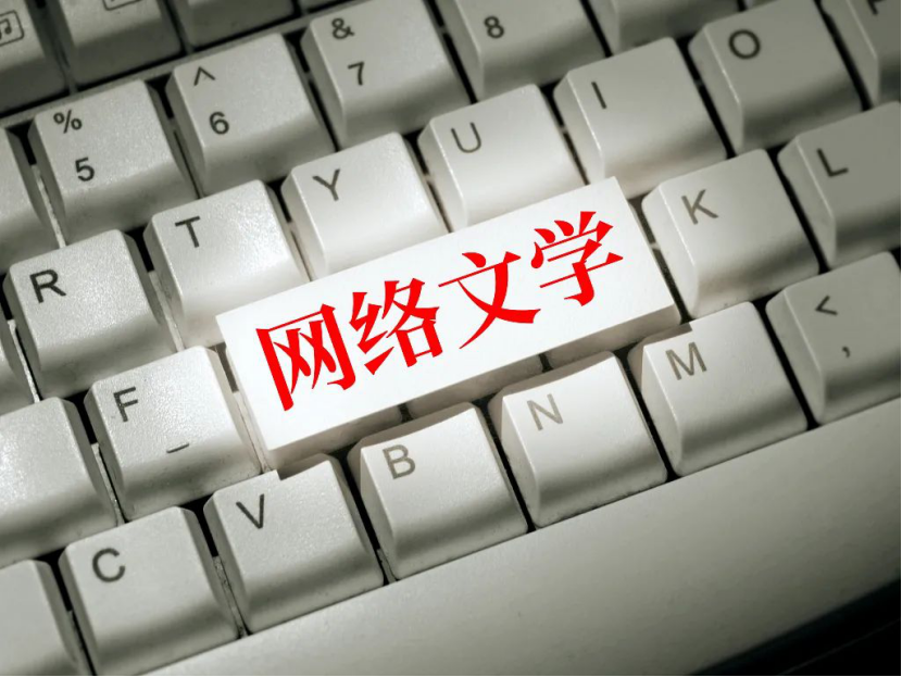 网文读者有5亿,文学IP或成阅文下一增长曲线