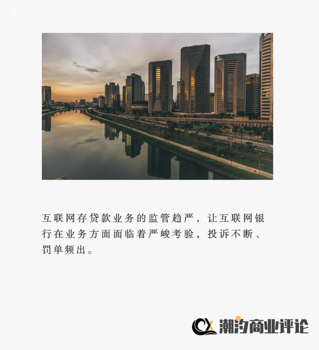 互联网银行分化:头部优势凸显,尾部承压明显