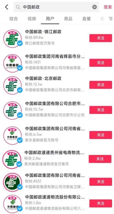 带货“新兵”，快递企业奔向直播间