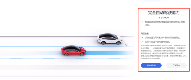 新知达人, 特斯拉、百度再赛跑，谁能率先实现完全自动驾驶？