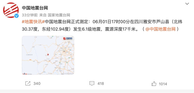 据中国地震台网正式测定：6月01日17时00分在四川雅安市芦山县发生6.1级地震，震源深度17千米。