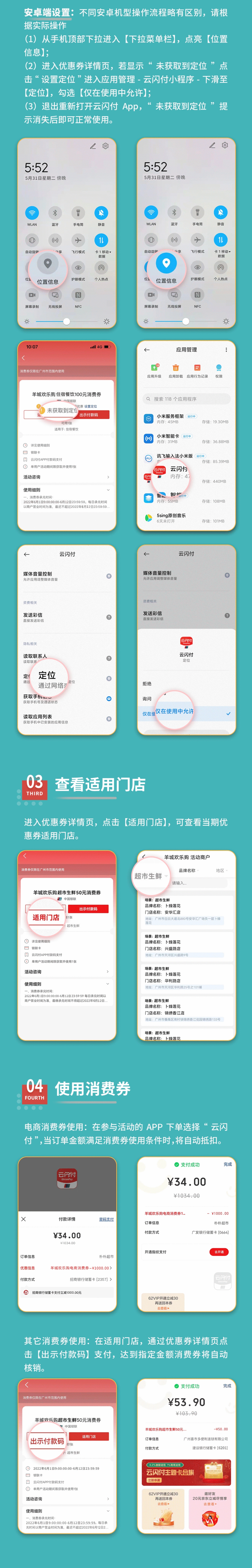 消费券1.png