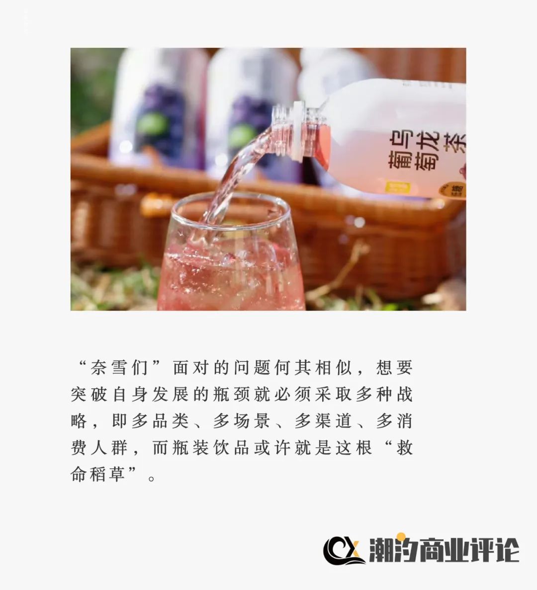 “奈雪们”的瓶装茶饮,是门好生意吗?