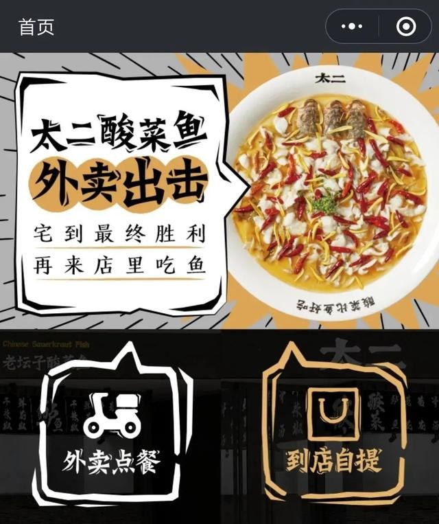 倒闭12000家!快餐酸菜鱼刚盛行两年,如今没了下文?