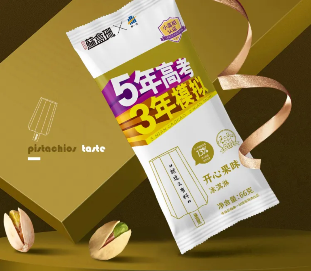 1600亿市场，谁在为有“茅病”的高价雪糕买单？