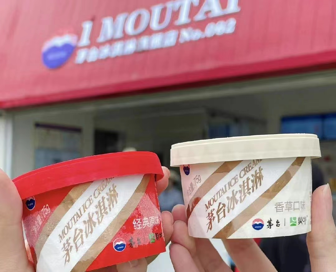 茅台进军冰淇淋市场，59元一杯的高价雪糕，年轻人会买账吗？