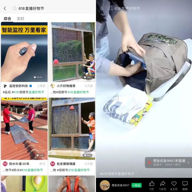 新知达人, 视频号首战618，微信电商生态跑出来了吗？