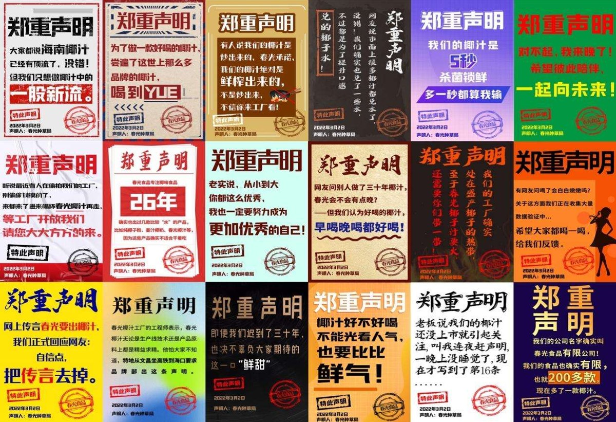 春光食品杠上椰树椰汁,谁是海南最贵的“椰子”?