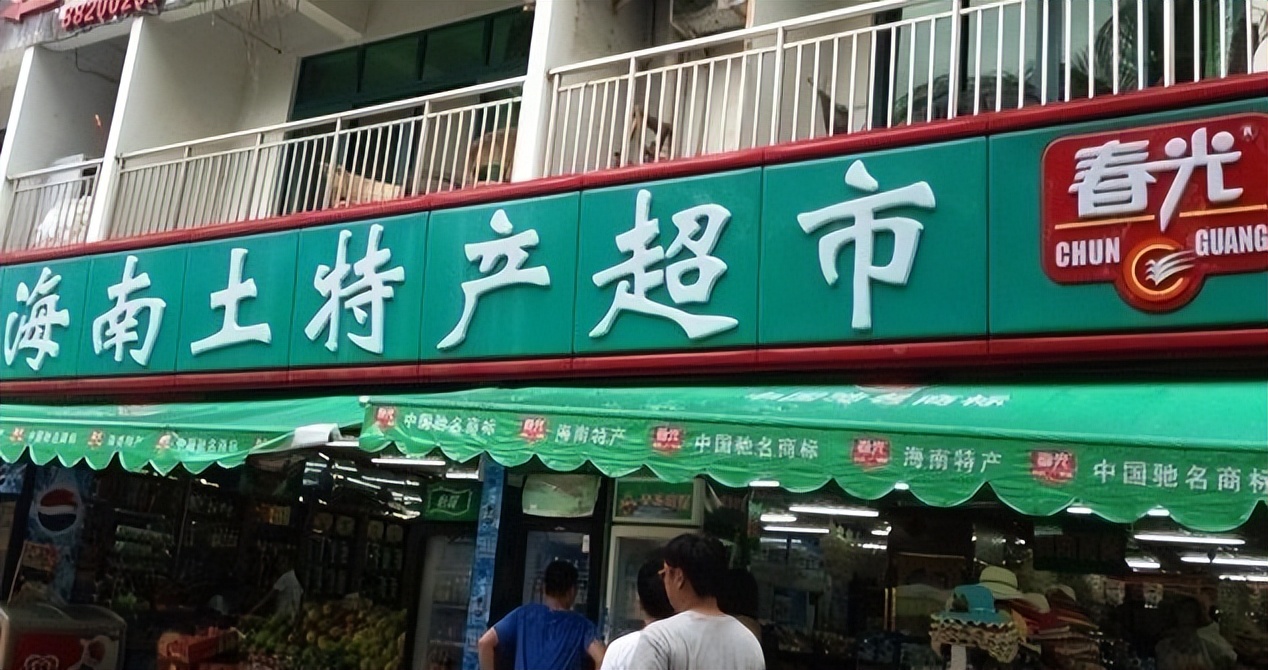 春光食品杠上椰树椰汁,谁是海南最贵的“椰子”?
