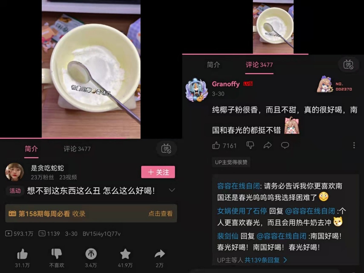 春光食品杠上椰树椰汁,谁是海南最贵的“椰子”?