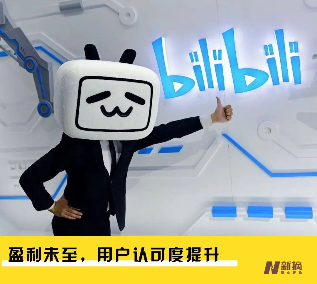 B站还是要靠年轻人回血 B站还是要靠年轻人回血