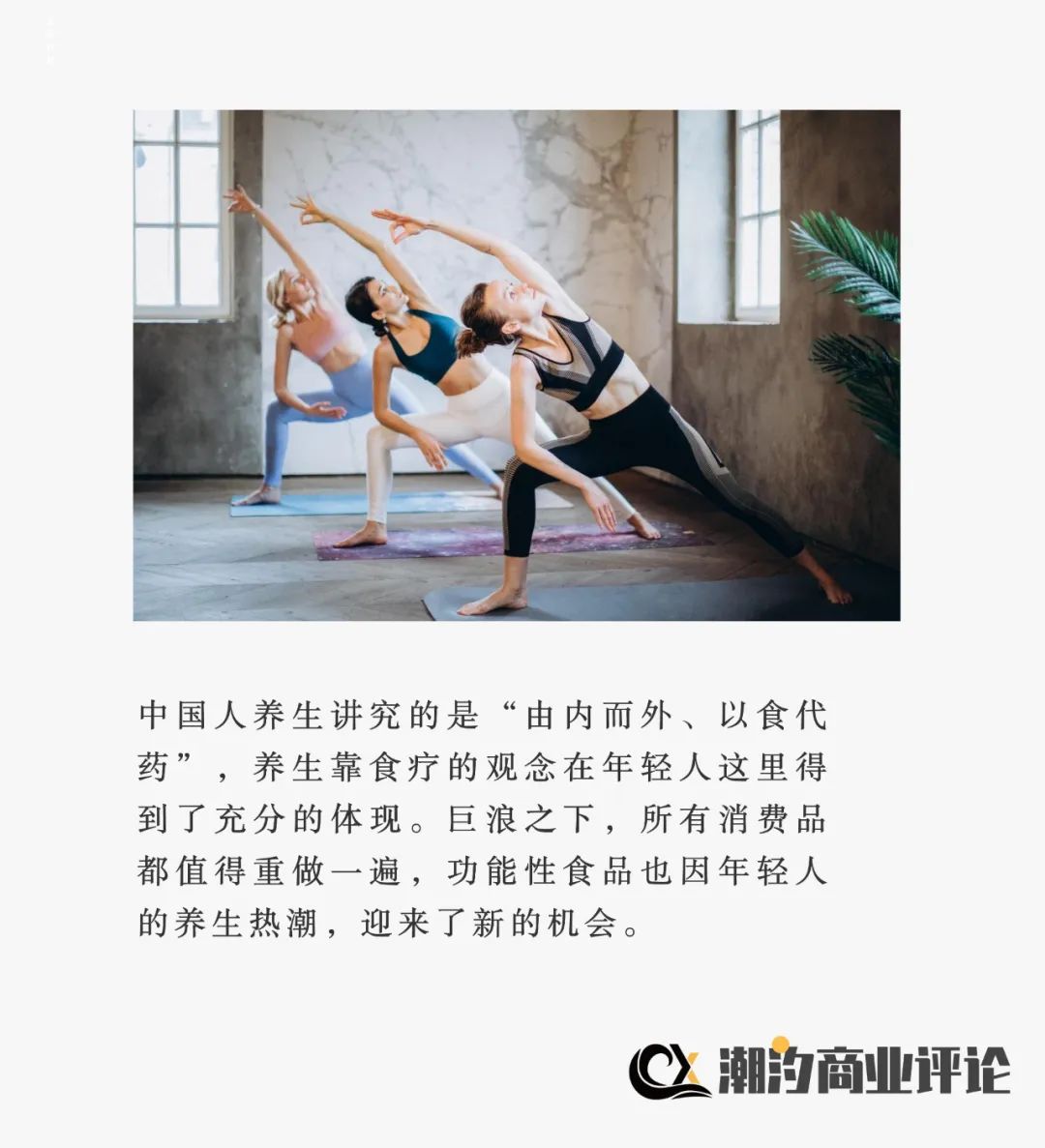 这届年轻人有多爱养生？