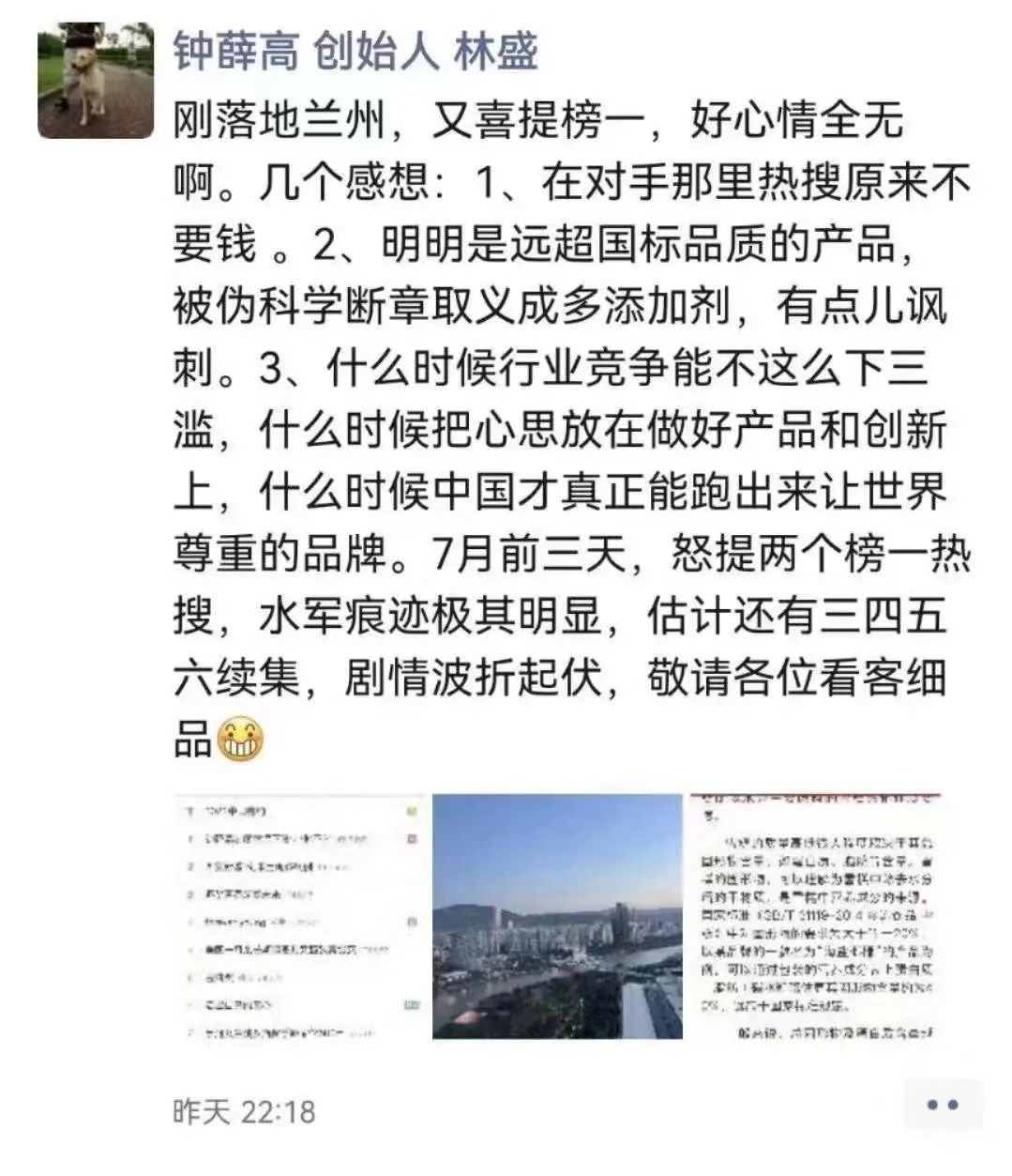 钟薛高背后,站着一个广告人老板