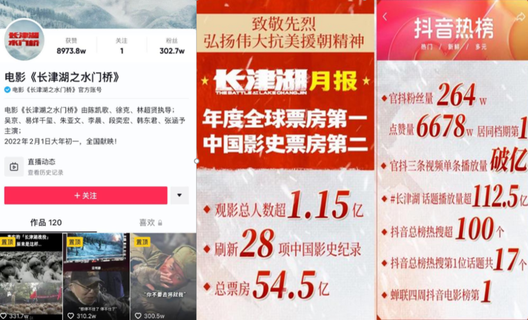 爱奇艺抖音和好,微博躺枪?