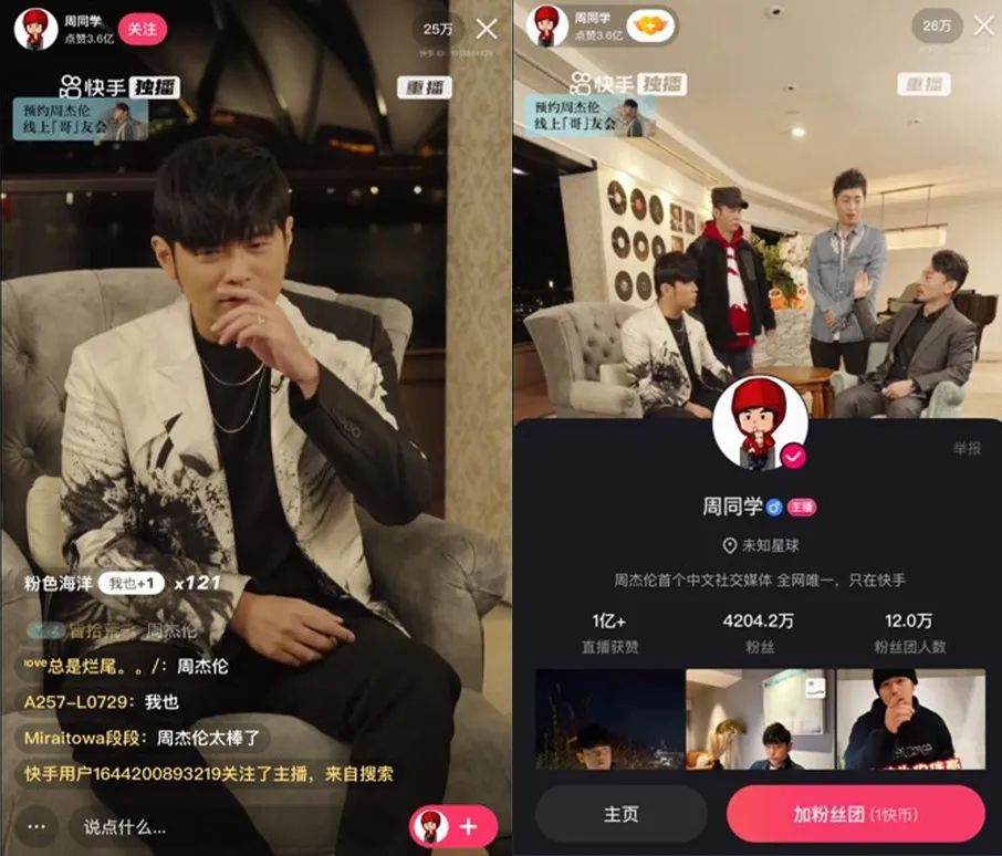 快手抢夺周杰伦后，在线音乐还有戏唱么