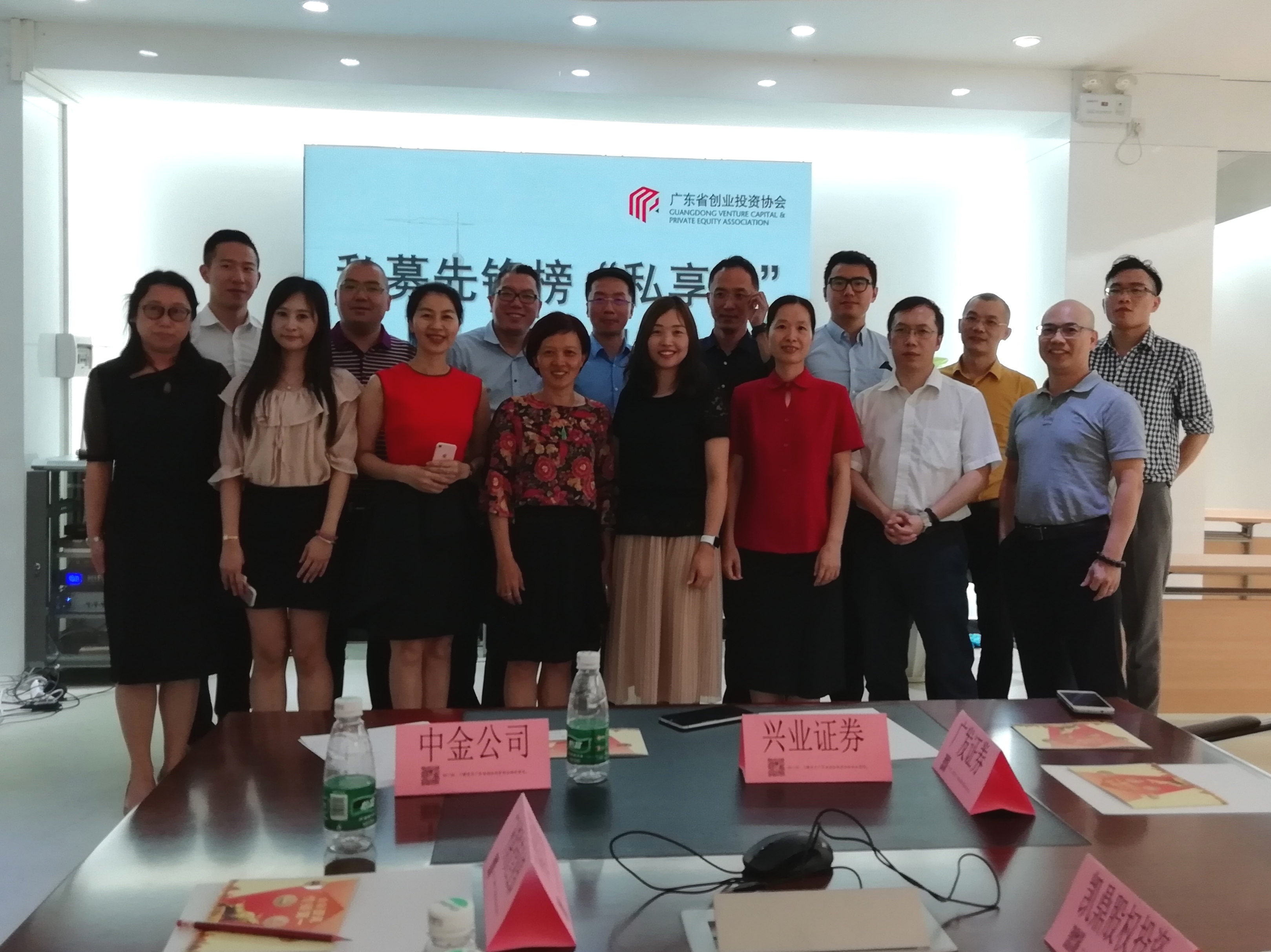1658809337547067794.jpg 5股权投资机构共聚广东省创业投资协会.jpg