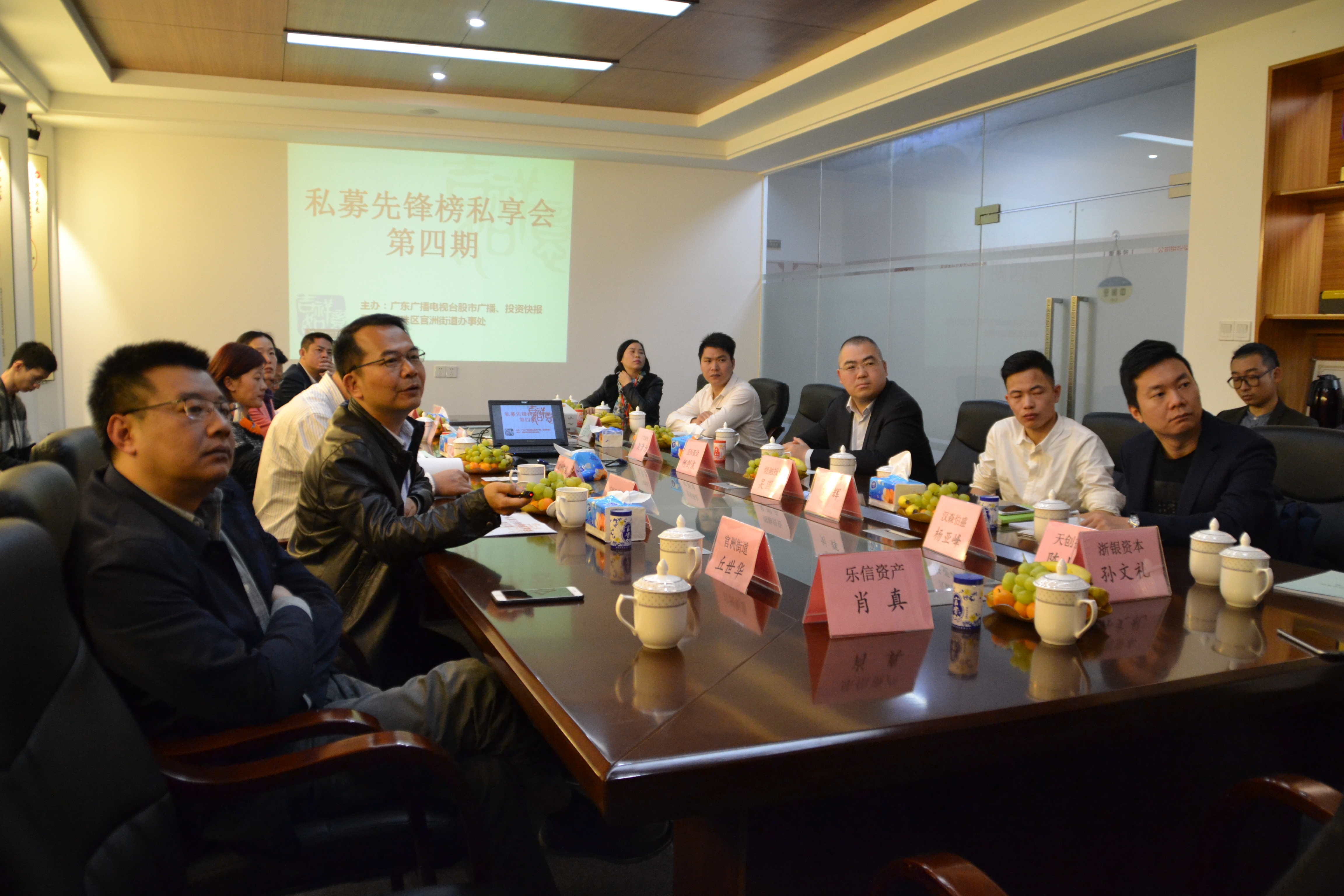 1658809466695087455.jpg 6广州海珠区官洲承办私享会第四期活动.jpg