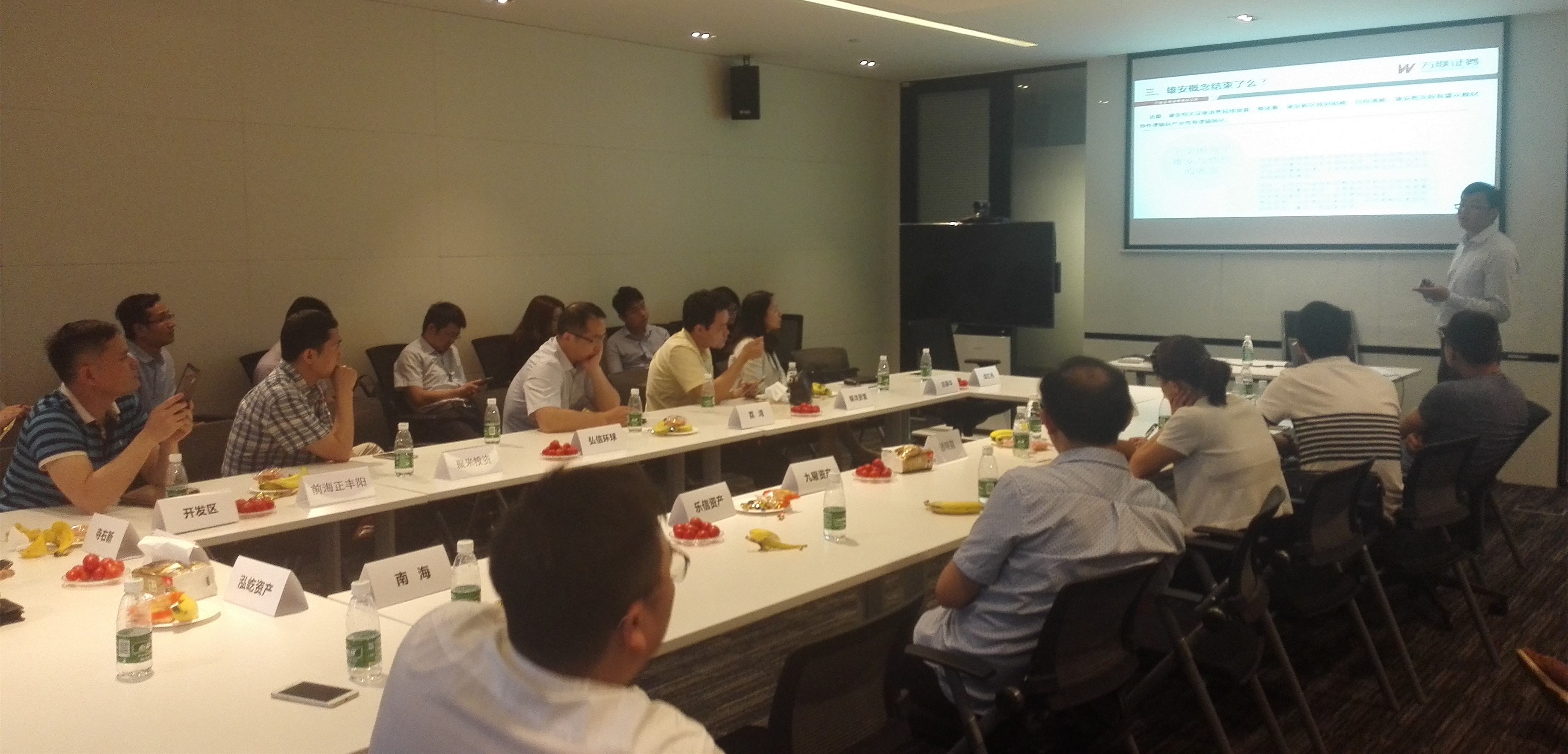 1658809485025078680.jpg 7万联证券研究所核心团队与私募交流宏观形势及行业展望.jpg