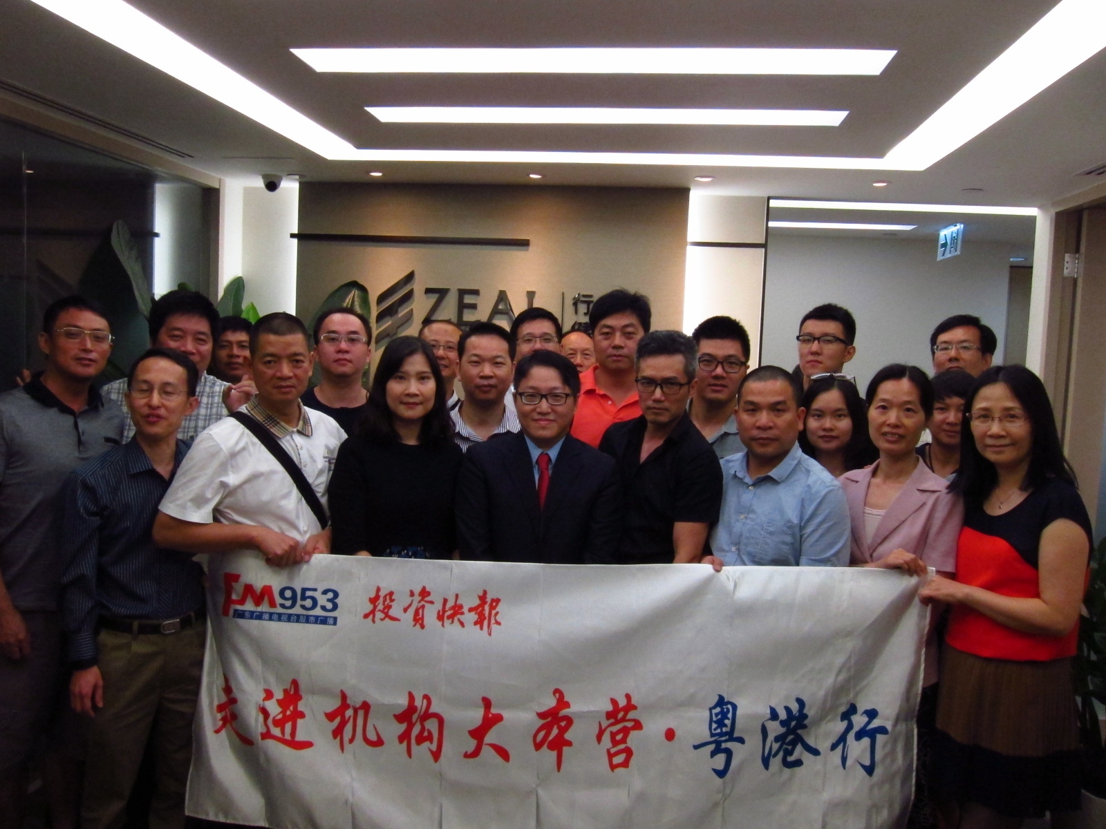 首批互认基金，投研团队精英详解港股投资策略.jpg