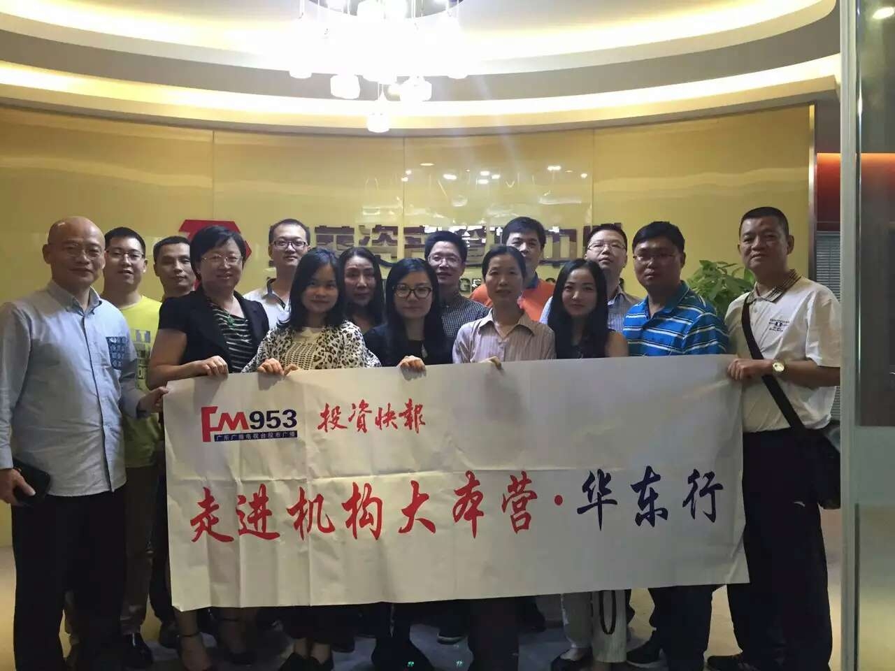 走访元葵资产董事长施振星，向基金业协会专家委员学习投资之道.jpg
