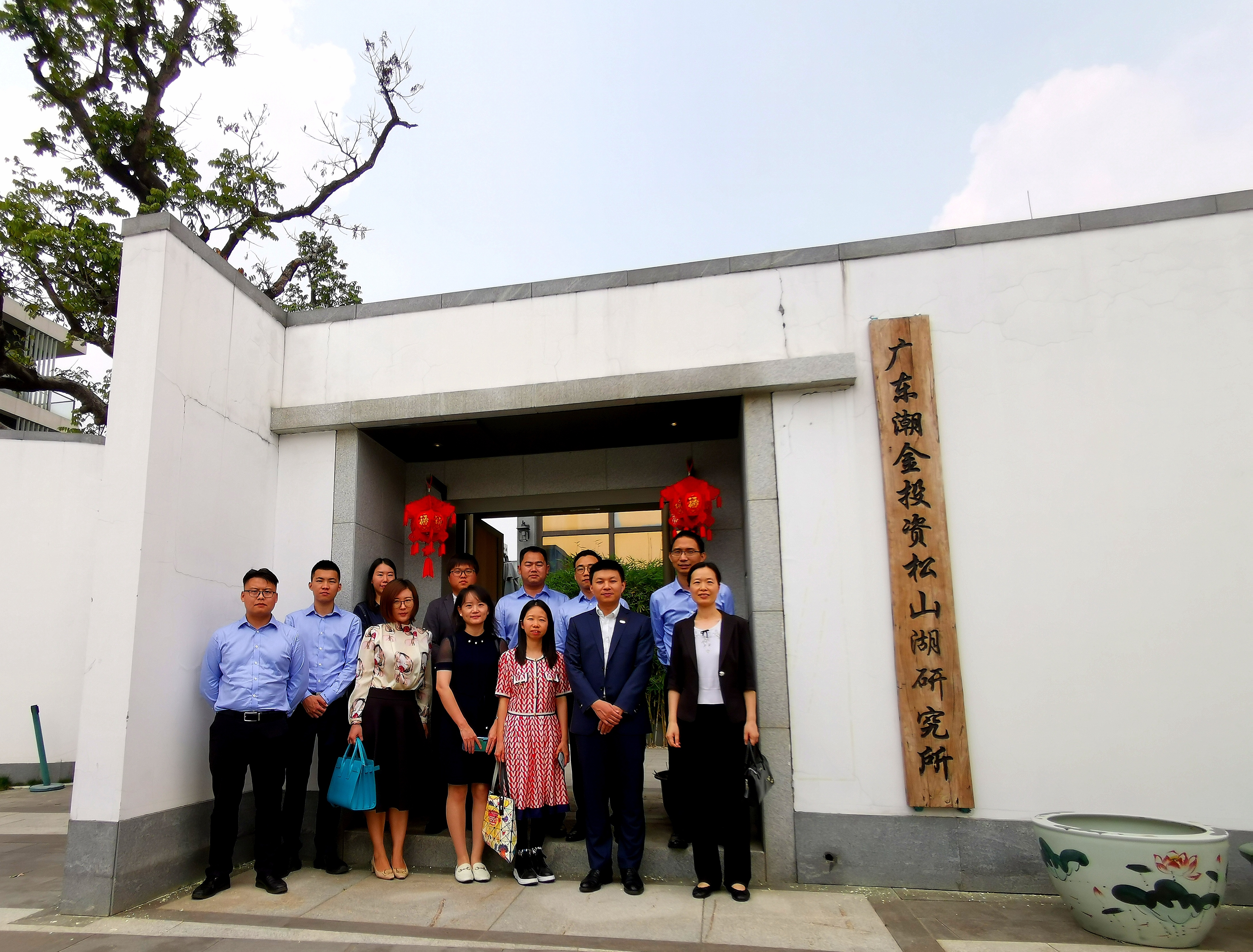 1658814917327058464.jpg 新-2020年度广州地区收益率冠军广东潮金在松山湖研究所接待调研团.jpg