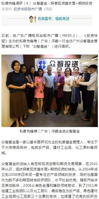 1658815356063065443.jpg 调研活动通过微信进行系列报道3.jpg