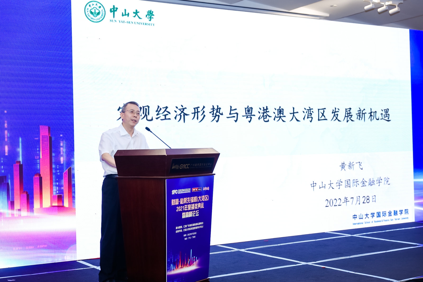 1659322702318031922.png 中大教授.png