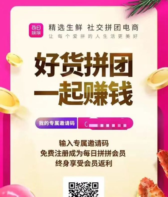 新知达人, 每日优鲜大败局