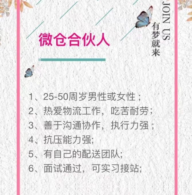 新知达人, 每日优鲜大败局