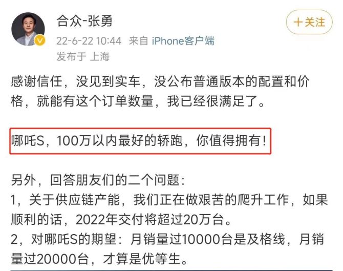 新知达人, 想要一代追平“蔚小理”？哪吒冲高端的野心和困局