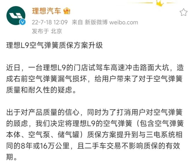 新知达人, 财报成绩不佳、车型青黄不接，理想等待L9救场