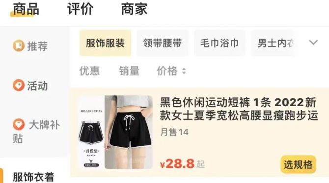 新知达人, 即时零售，本地供给决定胜败