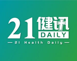 21健讯Daily｜“渐冻人症”新疗法获批；盐野义新冠口服药III期临床成功