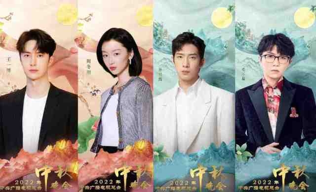 2022央视中秋晚会宣传海报。来源：央视新闻