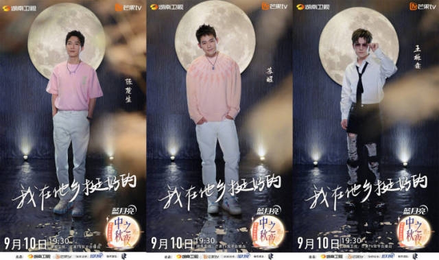 2007年“快乐男声”选手组成的“07男团”领衔今年湖南卫视中秋晚会嘉宾阵容。来源：新浪微博