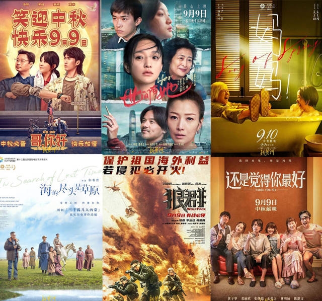 部分在中秋节上映的电影。来源：澎湃新闻