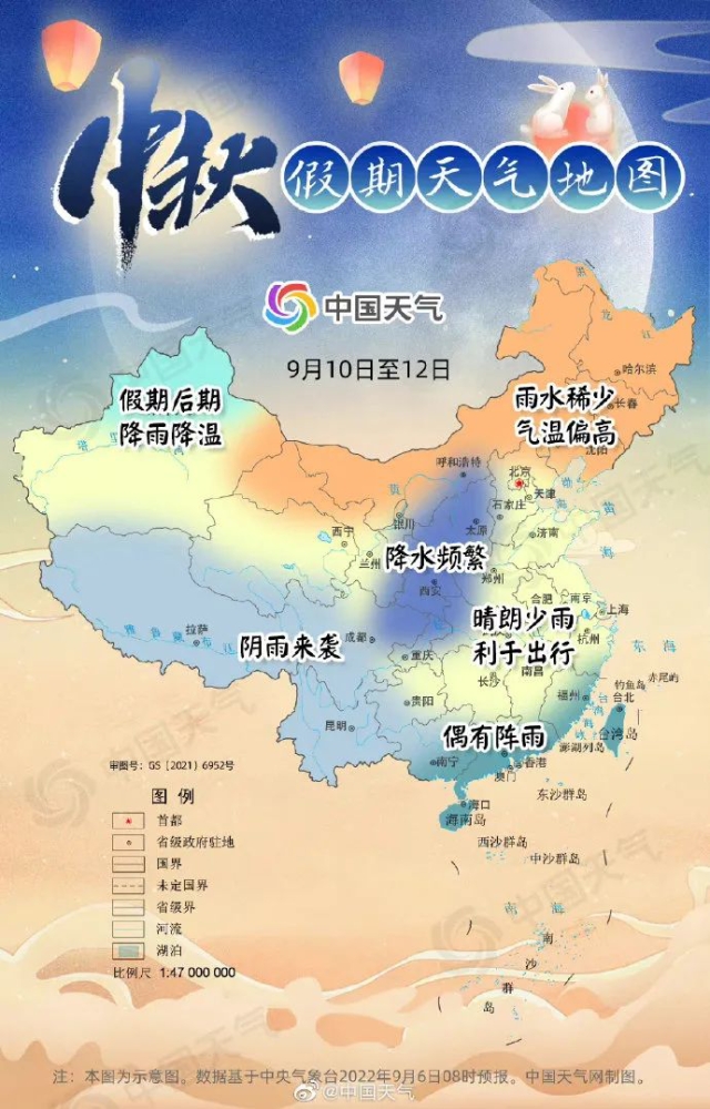 中秋假期天气地图。来源：中国天气官方微博