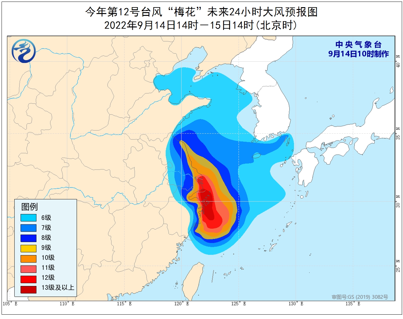 20号台风(2022年第20号台风)