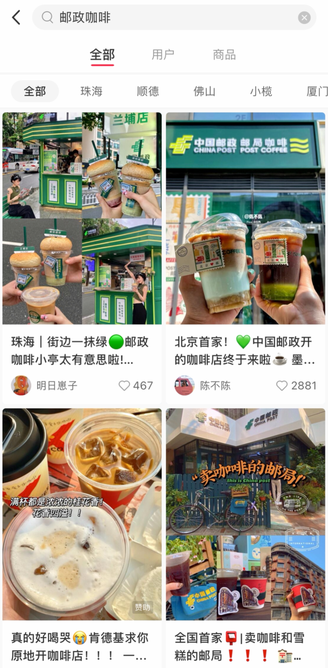 新知达人, 特步、猿辅导、太二都来了，跨界卖咖啡真能“补血”吗？