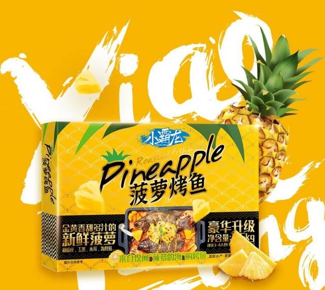 菠萝烤鱼上市后畅销市场。
