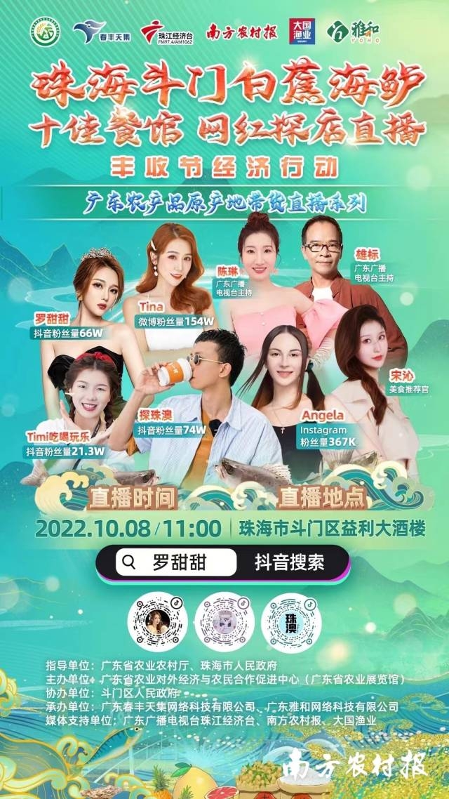 南方农村报 叶香玲 拍摄