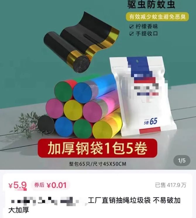 新知达人, 9块9包邮，抖音电商下沉的目的、路径和必要性