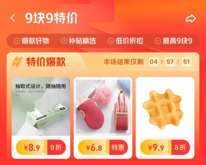 新知达人, 9块9包邮，抖音电商下沉的目的、路径和必要性