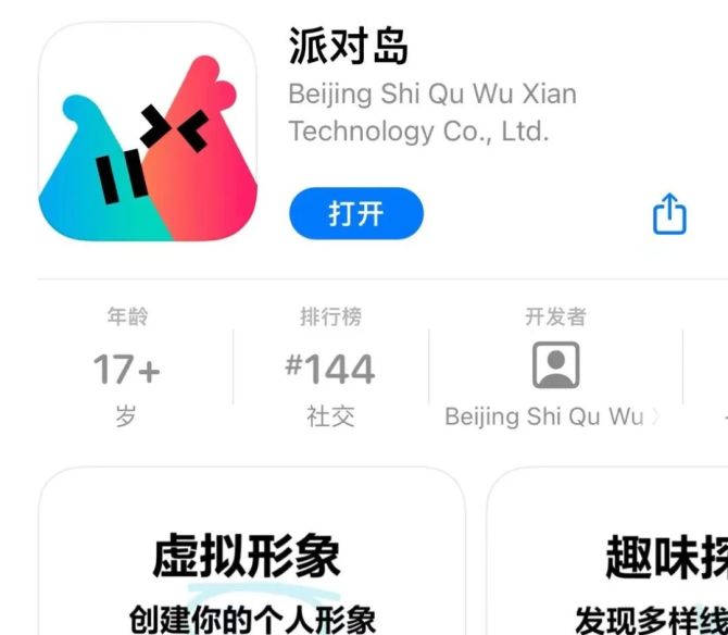 新知达人, 字节社交转向：放弃飞聊，押注元宇宙社交