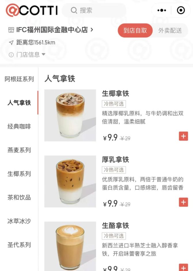 新知达人, 陆正耀、钱治亚再开咖啡店:老套路谁买单?