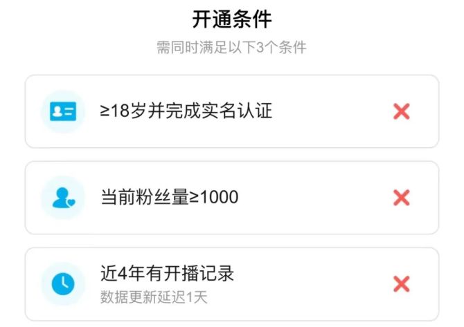 新知达人, B站“开荒”，UP主佛系：直播带货能起风吗？
