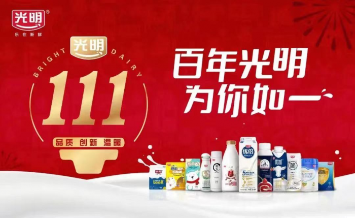 蓄力以待展新篇,光明乳业全面开启第五届进博会新征程 - 21财经