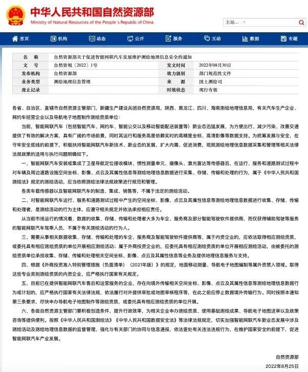 新知达人, 大厂竞逐自动驾驶云:先定数据合规,后谋智驾服务