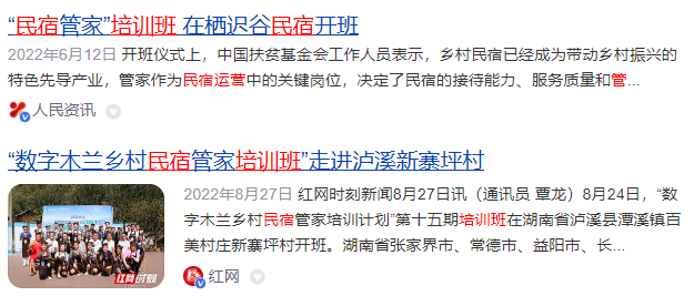 新知达人, 趋势 | 68%老人强烈期待再就业!老年教育如何转型职业培训?