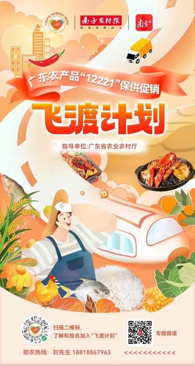 南方农村报 杨吉龙 拍摄